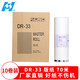 華銘適用DUPLO得寶DP330版紙得寶DR33版紙數碼一體機331蠟紙 得寶DR-33一體機版紙 DR-33版紙 10卷裝