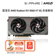 藍寶石AMD RX 7700XT/9060白金游戲臺式機電竟電腦主機游戲設計Ai渲染直播獨立白色光追顯卡黑神話(huà)悟空 RX 9060 XT 8G合金脈動(dòng)