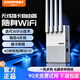 COMFAST 隨身wifi三網通用路由器無線插卡便攜式4G高速隨行卡槽插電話卡戶外隨身wifi直播上網轉有線cpe 國內版【全網通4G 即插即用】E11