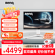 明基（BenQ）EX271U 莫比烏斯MOBIUZ 27英寸4K165HZ IPS/HDR400/eARC 3A游戲顯示器