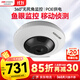 HIKVISION?？低?00萬(wàn)超高清全景攝像頭360度超廣角室內魚(yú)眼監控攝像機POE網(wǎng)線(xiàn)供電DS-2XA3956F-IS