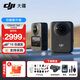 大疆（DJI）Osmo 360 全景運動(dòng)相機 8K高清防抖防水摩托車(chē)騎行潛水滑雪旅行手持便攜式vlog攝像機 標準戶(hù)外套餐 標配（不含隨心換） 現貨速發(fā)
