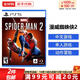 索尼（SONY）PS5游戲光盤(pán) 索尼大作游戲軟件 盒裝實(shí)體光盤(pán)海外版中秋禮品 漫威蜘蛛俠2（中文）