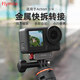 FLYMILE適用于大疆Action5Pro金屬兔籠 Osmo Action3/4保護邊框兔籠冷靴補光燈1/4螺絲拓展配件 【Action3/4/5Pro】金屬磁吸快拆底座 適用大疆Action3/4