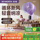創(chuàng)維電風(fēng)扇空氣循環(huán)扇落地扇智能語音遙控家用大風(fēng)力輕音臺地兩用冰島系列 Q859淺紫色