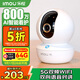 樂(lè )橙TA3R-pro800萬(wàn)4K高清 家用監控攝像頭室內攝像頭 5G雙頻wifi手機遠程監控360無(wú)死角嬰兒寵物看護