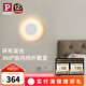 Paulmann P德國柏曼圓形壁燈臥室床頭氛圍客廳玄關(guān)樓梯現(xiàn)代簡約照明燈具LED 【星沙白】12W-3000K-墻控