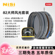 耐司（NiSi）魔術(shù)快裝 磁吸濾鏡 uv鏡cpl偏振鏡nd64nd1000減光鏡 可調(diào)1-5nd1/4黑柔濾鏡單反微單相機(jī)JetMag PRO 82大師風(fēng)光套裝 82mm單片濾鏡不含轉(zhuǎn)接環(huán)