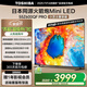 東芝電視小芝士55Z600QF PRO 55英寸 原色高畫(huà)質(zhì)Mini LED 火箭炮音響 288Hz 4K柔光防眩屏家電國(guó)家補(bǔ)貼