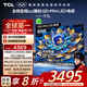 TCL電視 65T7L 65英寸 QD-Mini LED 華星高階HVA屏 萬(wàn)象分區 絢彩XDR2200nits 超薄 國家補貼20% T7K
