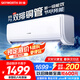 創(chuàng)維京東嚴選空調(diào)1.5匹新一級能效暢享風(fēng)好省電 國家補貼變頻冷暖臥室掛機KFR-33GW/V3GB1A-N1以舊換新