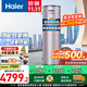 海爾（Haier）空氣能熱水器200升家用商用超一級能效全變頻新能源熱泵80℃高溫凈洗智控中央電熱家電補貼20% 【無(wú)垢凈水洗】200升AI節能雙變頻|0元安裝