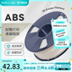 三綠3D打印耗材ABS高韌性耐熱低氣味耗材封箱打印適用拓竹H2D機(jī)器創(chuàng)想3D打印機(jī)FDM3D打印機(jī)材料1KG 白色 1KG
