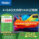 海爾（Haier）電視 65/75/85 S60A系列 六重護(hù)眼超高清畫質(zhì) 4+64GB內(nèi)存 智能語音手機(jī)投屏黑色全面屏平板電視 75英寸
