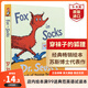 穿襪子的狐貍 英文原版 Fox in Socks 蘇斯博士Dr Seuss 2-6歲啟蒙繪本 廖彩杏書單 搭千奇百怪的腳 戴帽子的貓 一條魚兩條魚