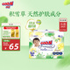 大王【品牌直供 安心品質(zhì)】天使自然之恩紙尿褲XL34片(12-17kg)尿不濕