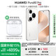 華為Pura 80 Pro手機【國家補貼500元+曬單送華為藍牙耳機】 釉白 12GB+512GB 官方標配