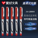 愛好(AIHAO)0.5MM紅色簽字筆子彈頭直液式走珠筆大容量辦公筆教師用水性簽字紅筆 AH2000
