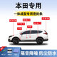 鑫盛凌本田密封條汽車(chē)車(chē)門(mén)膠條防塵條降噪前擋中控臺A B柱全車(chē)隔音條