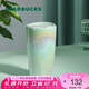 星巴克（Starbucks）杯子咖啡杯水波款仙霧綠雙層帶蓋陶瓷杯355ml水杯七夕教師送禮