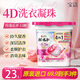 寶潔（P&G）4D洗衣凝珠11顆 多效四合一日本進(jìn)口香氛除菌除臭柔順劑球濃縮液
