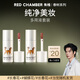 朱棧（red chamber）【于適代言】柔霧面多用液成膜持色唇釉套裝七夕