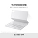 華為智能磁吸鍵盤(pán) 適用于華為平板HUAWEI MatePad Air 12英寸 大象灰