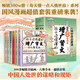 【官方正版】孩子讀得懂的增廣賢文全6冊漫畫(huà)版國風(fēng)漫畫(huà)人情交往情商管理每天懂一點(diǎn)人情世故啟蒙課