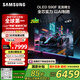 三星（SAMSUNG）42S90F 42英寸OLED游戲電視 AI電視144Hz無開機廣告 QA42S90FAEXXZ 二級能效補貼【金晨推薦】