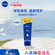 妮維雅（NIVEA）深層滋潤(rùn)手霜80ml（ 滋潤(rùn)保濕 防止干裂 護(hù)手霜 ）