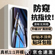 菲為【無(wú)黑邊不擋屏】適用小米紅米鋼化膜防窺 Redmi手機膜保護隱私膜拒絕偷窺防爆摔抗指紋 紅米K60/60Pro/60E 【28°真防窺丨無(wú)邊不擋屏】?jì)商籽b