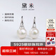黛米 桐熙 白色飽滿扁圓淡水珍珠耳環(huán)高跟鞋氣質(zhì)款耳鉤耳飾生日禮物女 約8mm銀色款