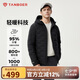 坦博爾輕薄羽絨服男短款連帽商務(wù)運(yùn)動(dòng)休閑保暖外套360269A 黑色 175 