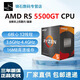 AMD銳龍 R5 5500/5600/560X/5600GT 銳龍 R7 5700X 5700G CPU 全新散片 三年質(zhì)保（贈送硅脂） R5 5500GT 全新散片