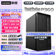 聯(lián)想ThinkStation P3/P360/P2 圖形工作站主機建模渲染推理Deepseek本地部署部分支持win7 i3-13100 4核 3.4GHz 【性價比之選】8G/256G/集顯