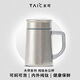 TAIC太可純鈦保溫杯帶手柄濾網(wǎng)辦公室男士高檔泡茶杯大容量父親節(jié)禮物 莫奈·皓月銀450ml
