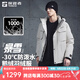 探路者【暴雪】鵝絨羽絨服極地保暖抗寒防潑水防寒服男式戶(hù)外登山服 燕麥色 L