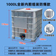 噸桶全新加厚塑料方桶1000L1噸ibc集裝桶500升化工桶儲水桶柴油桶 1000L防爆噸桶（新內(nèi)膽組裝款）