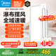 美的（Midea）浴霸暖風(fēng)照明排氣一體擺風(fēng)速暖浴室取暖器衛(wèi)生間燈集成吊頂Y5觸摸