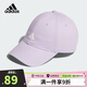 阿迪達(dá)斯（adidas）女童帽子25春季大童兒童簡(jiǎn)約鴨舌帽運(yùn)動(dòng)遮陽(yáng)帽JN3808 OSFY（8歲+)