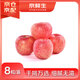 京鮮生 煙臺紅富士蘋果 8粒裝 單果160-190g 生鮮水果
