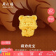 周六福足金3D硬金黃金轉運珠男女十二生肖萌力虎 約1.1g 七夕情人節(jié)禮物
