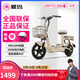 愛瑪（AIMA）電動車小金豆48V12A新國標(biāo)電動自行車成人小型學(xué)生代步新手電瓶車 新茶白【48V12AH鉛酸】 48V12AH鉛酸電池