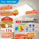 美的（Midea）吸頂燈客廳燈led燈具臥室燈語(yǔ)音智能調(diào)光IP40防塵防蚊蟲(chóng)全光譜A1 三段調(diào)色|140W客廳燈|三防