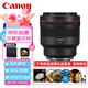 佳能（Canon）RF85mm F1.2 L USM 中遠(yuǎn)射定焦鏡頭 全畫幅L級大光圈人像定焦 RF卡口微單相機(jī)鏡頭 濾鏡禮包套裝