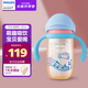 新安怡（AVENT）飛利浦新安怡 兒童水杯吸管學(xué)飲杯帶手柄PPSU330ml SCF786/36