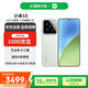 小米（MI）15 12+256 淺草綠 徠卡光學(xué)Summilux高速鏡頭 驍龍8至尊版 小米紅米手機【贈話(huà)費券】國家補貼