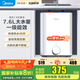 美的（Midea）迷你小廚寶電熱水器連續(xù)出水家用小廚寶速熱藍(lán)鉆內(nèi)膽安全防護(hù)小體積小尺寸速熱廚房熱水寶 7.6L 2000W 8年質(zhì)保 一級(jí)能效