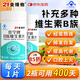 21金維他復(fù)合維生素b族400片 b12b6葉酸煙酰胺生物素提高男女士代謝性功能