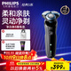 飛利浦（PHILIPS）電動(dòng)剃須刀經(jīng)典5系 閃電系列智能刮胡刀 中秋禮物 生日禮物 送老公送男友